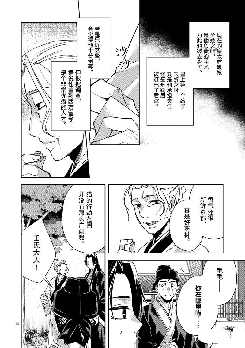 第61话 试看版