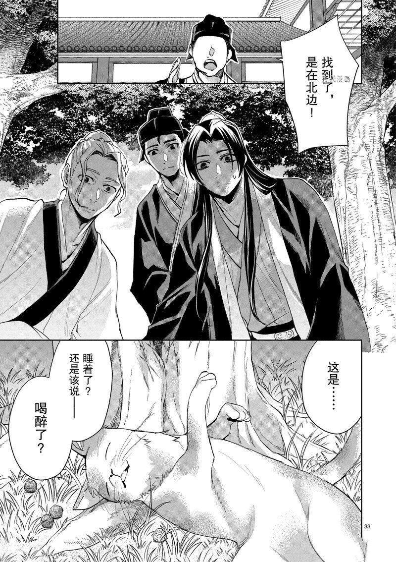 第61话 试看版
