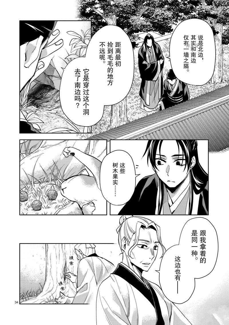 第61话 试看版
