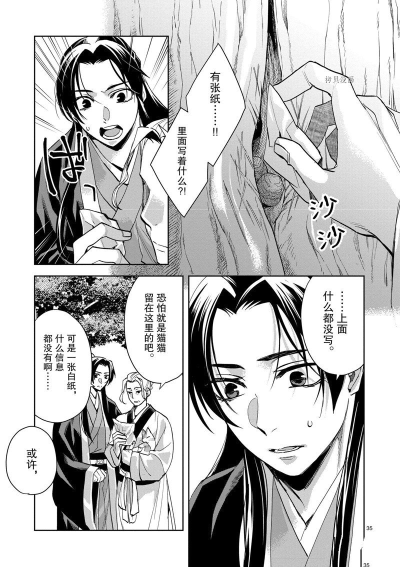 第61话 试看版