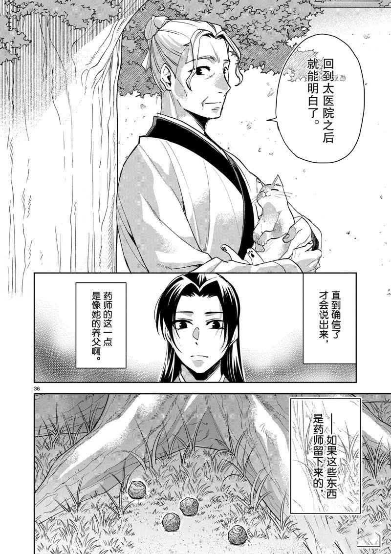 第61话 试看版