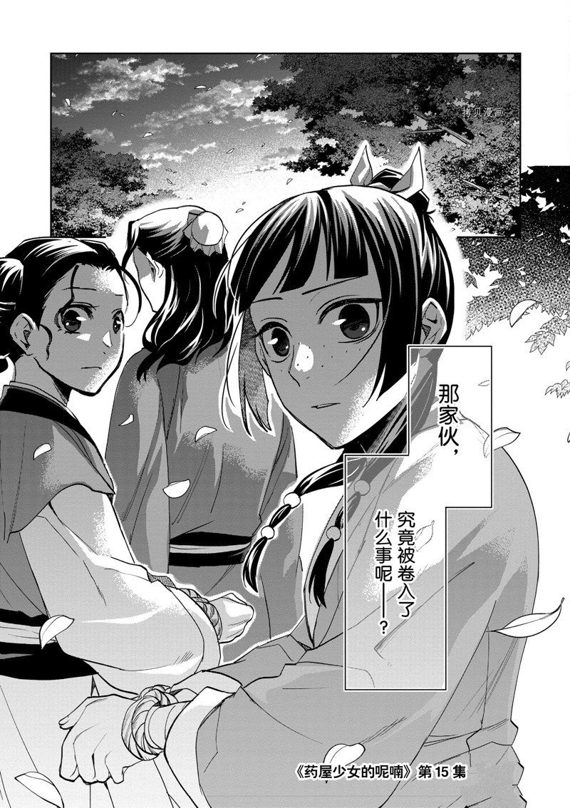 第61话 试看版