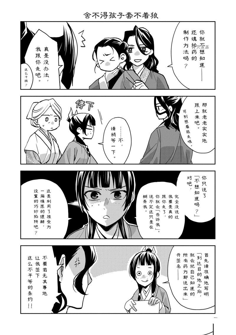 第61话 试看版