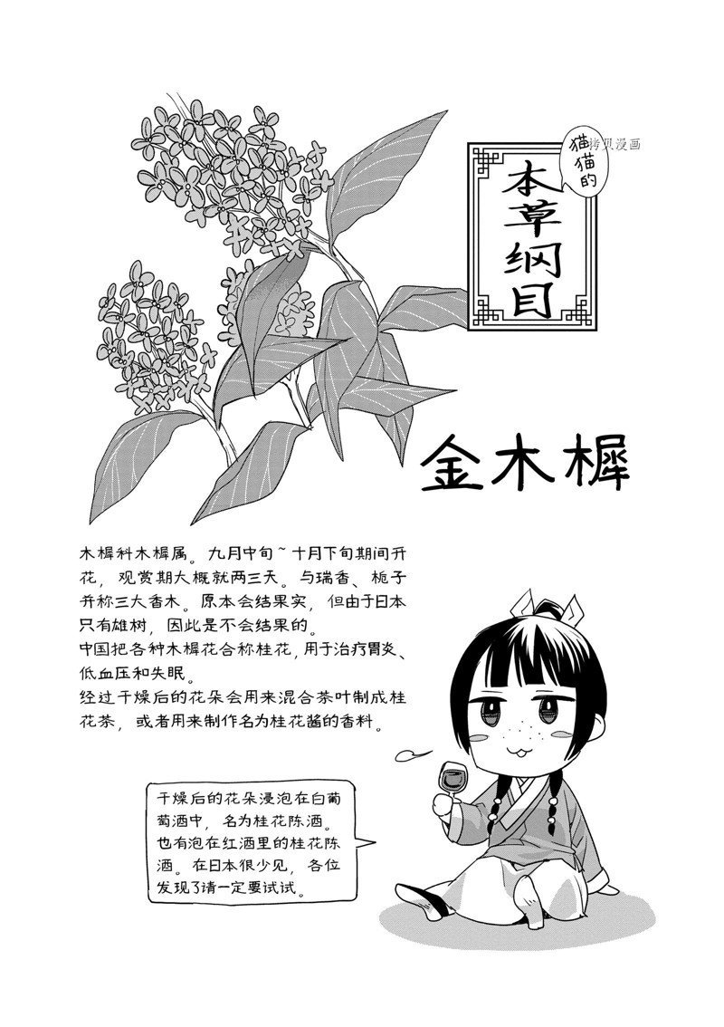 第61话 试看版