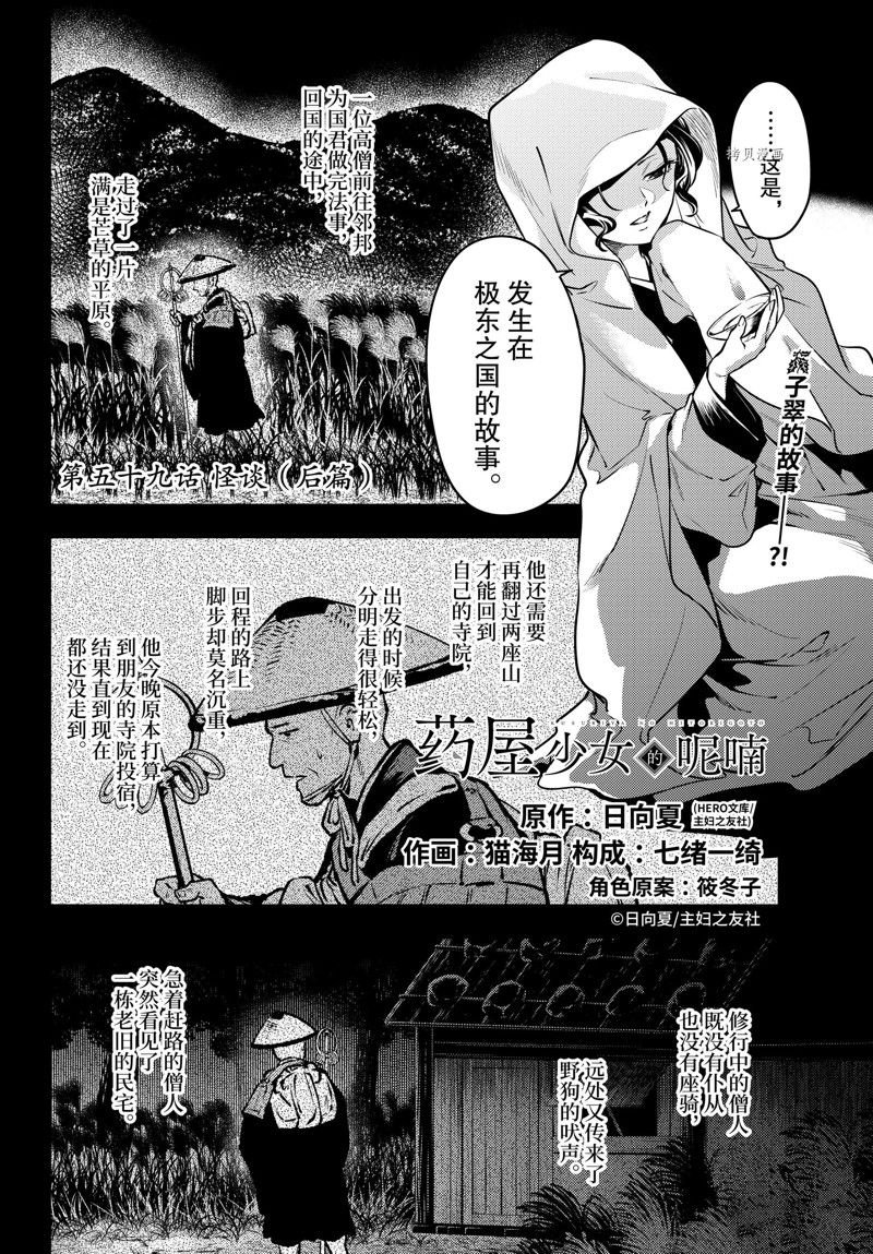 第59.5话 试看版