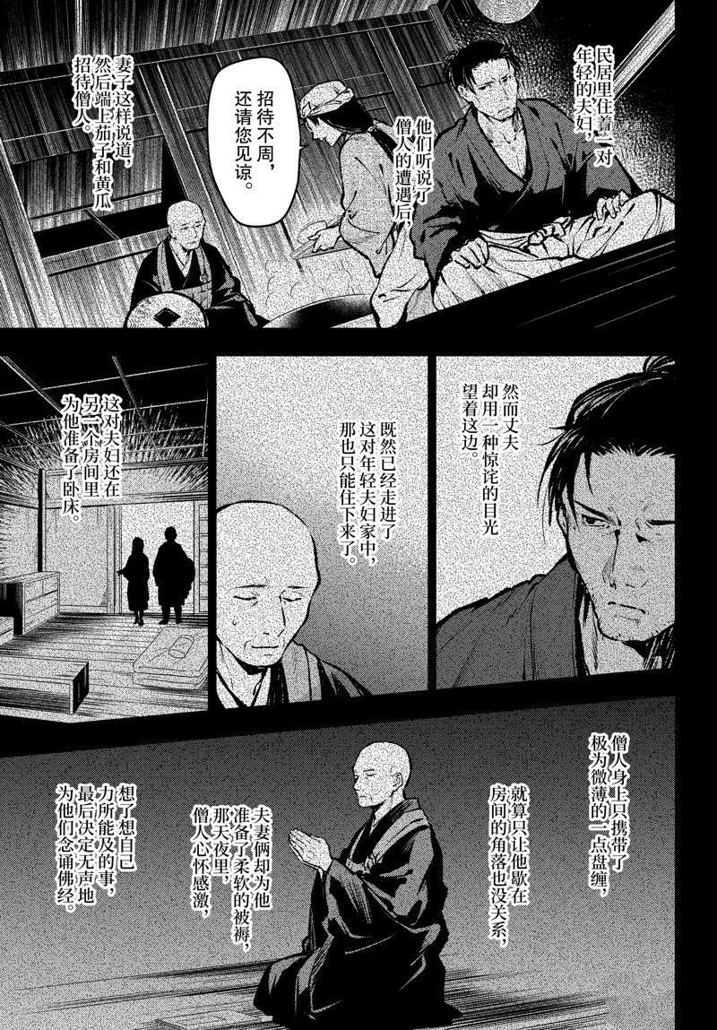 第59.5话 试看版