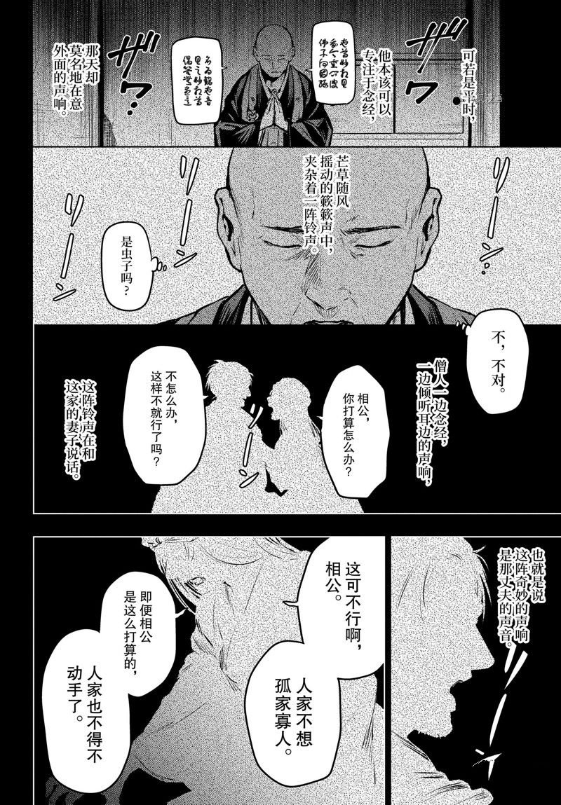 第59.5话 试看版