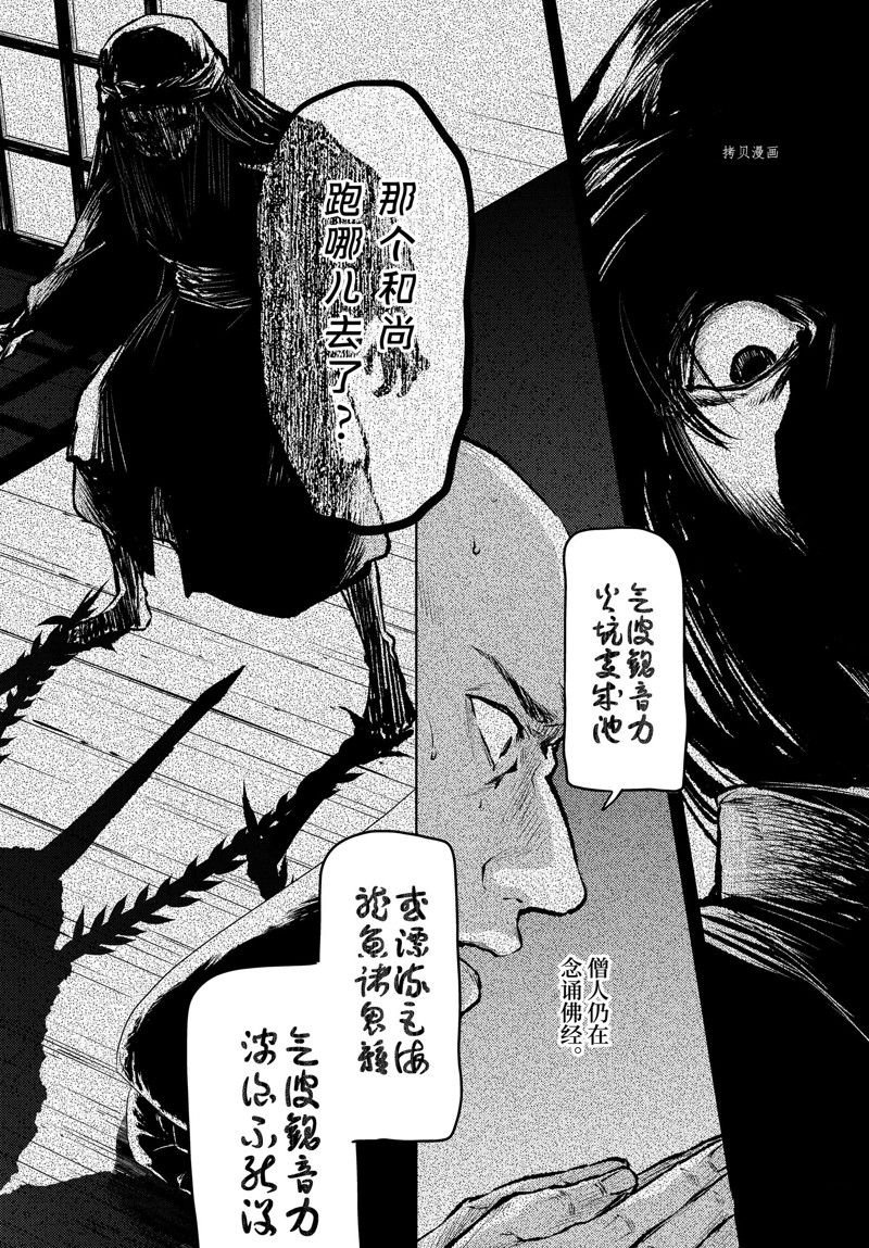 第59.5话 试看版