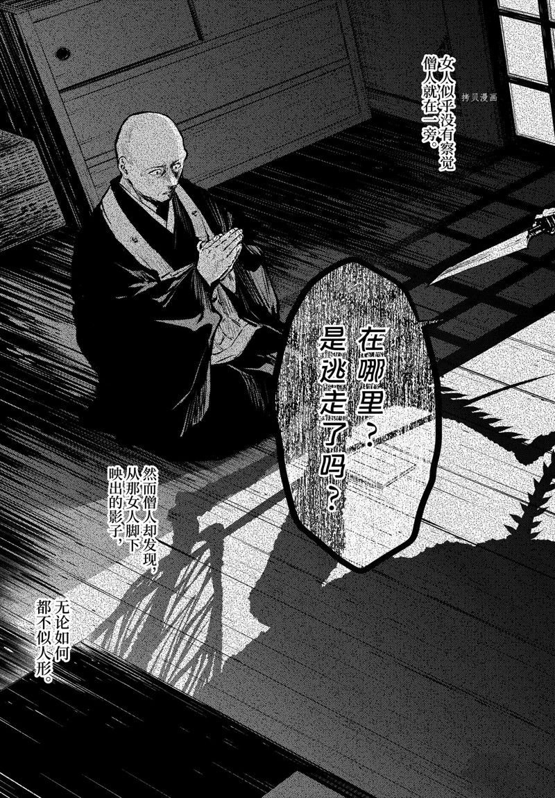 第59.5话 试看版