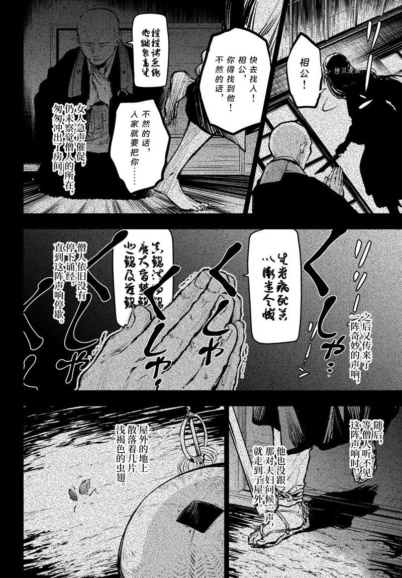 第59.5话 试看版