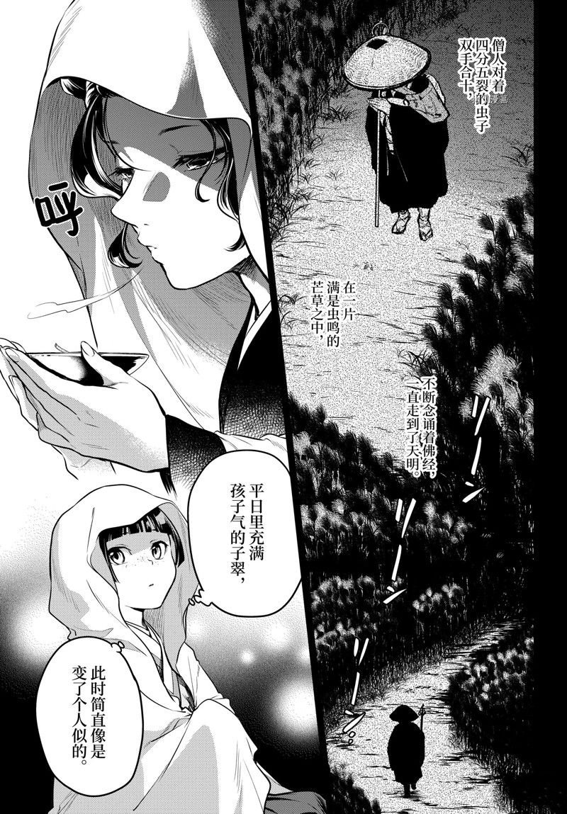 第59.5话 试看版