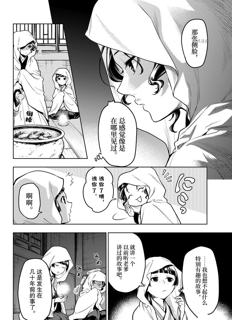 第59.5话 试看版