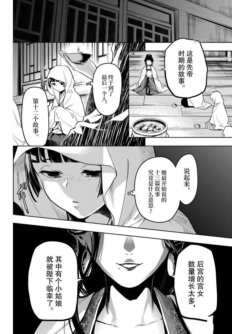 第59.5话 试看版