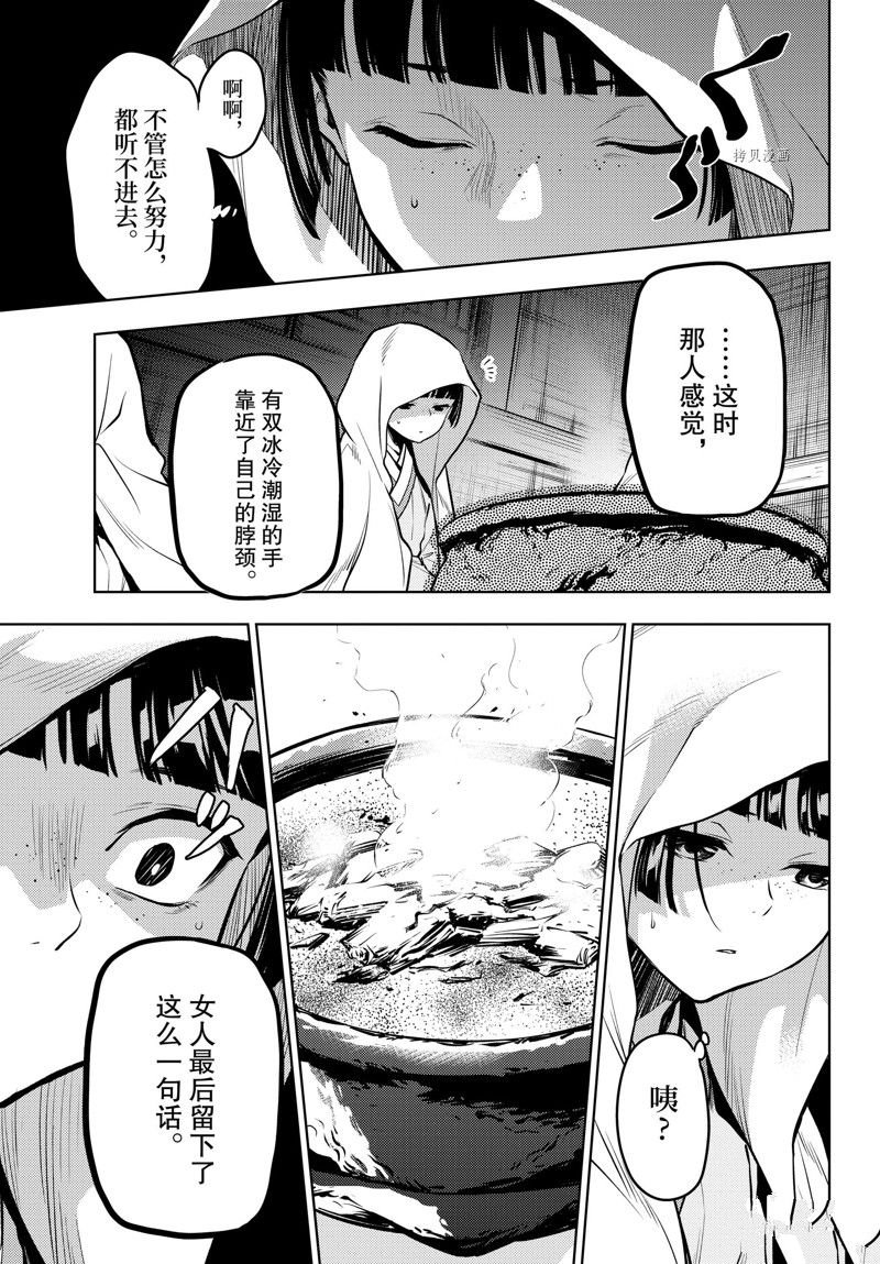 第59.5话 试看版