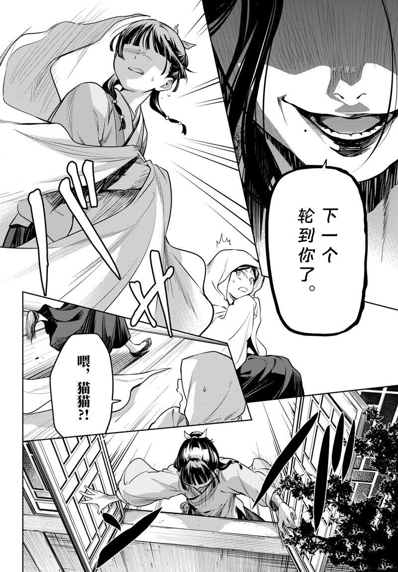 第59.5话 试看版