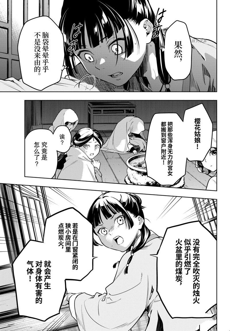第59.5话 试看版
