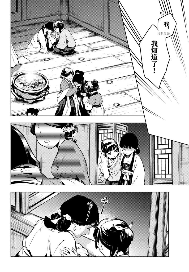第59.5话 试看版