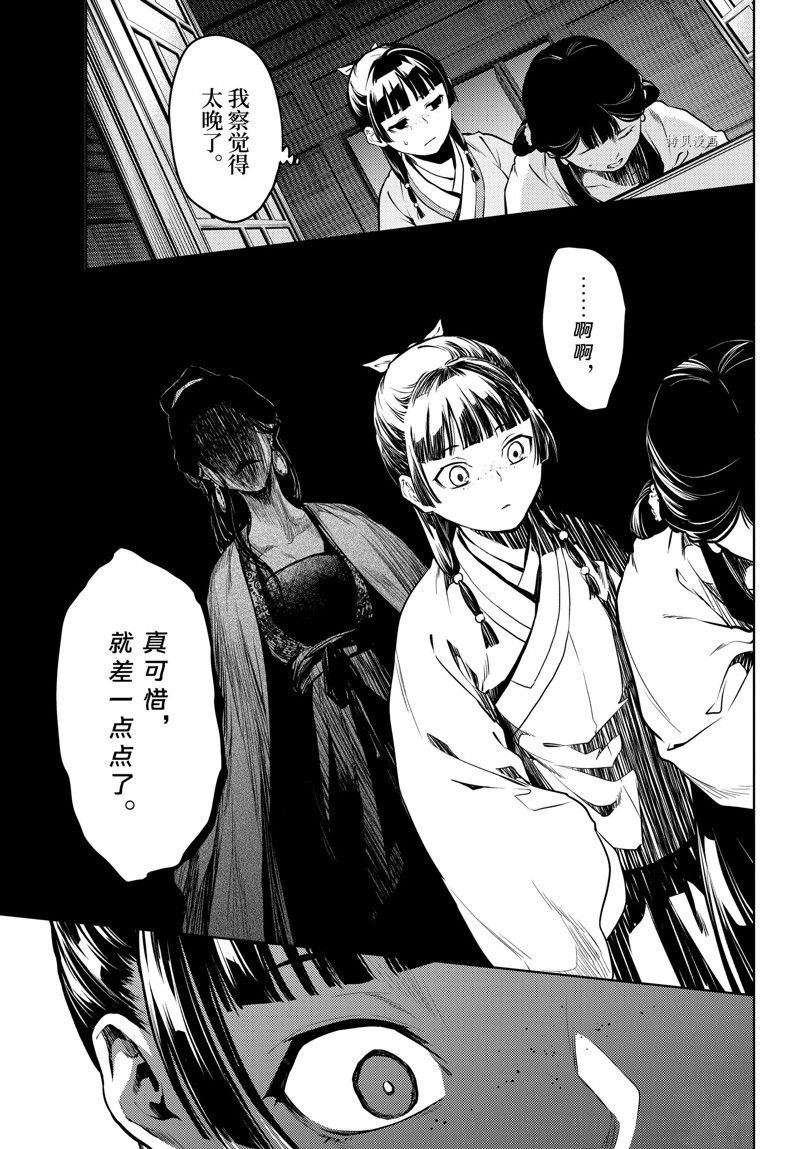 第59.5话 试看版