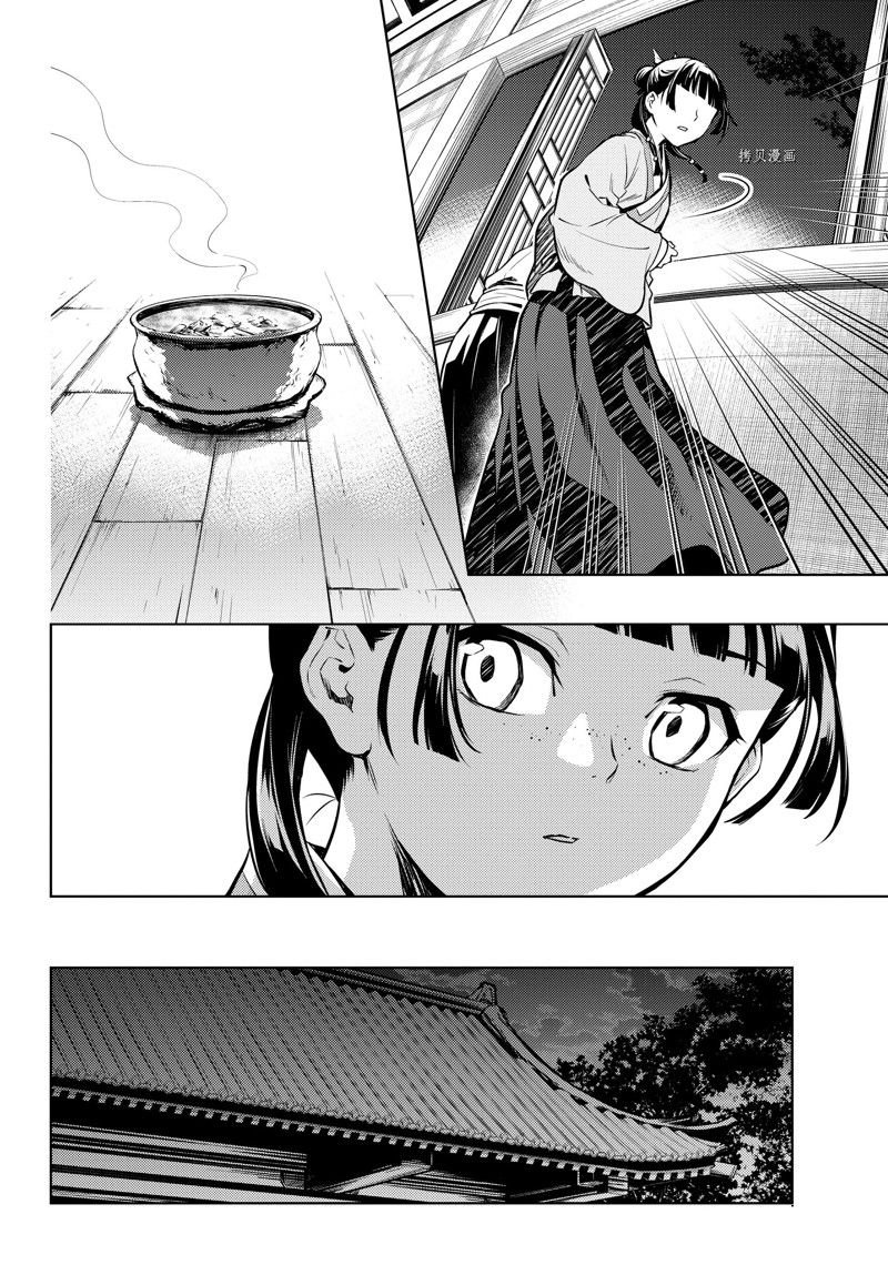 第59.5话 试看版