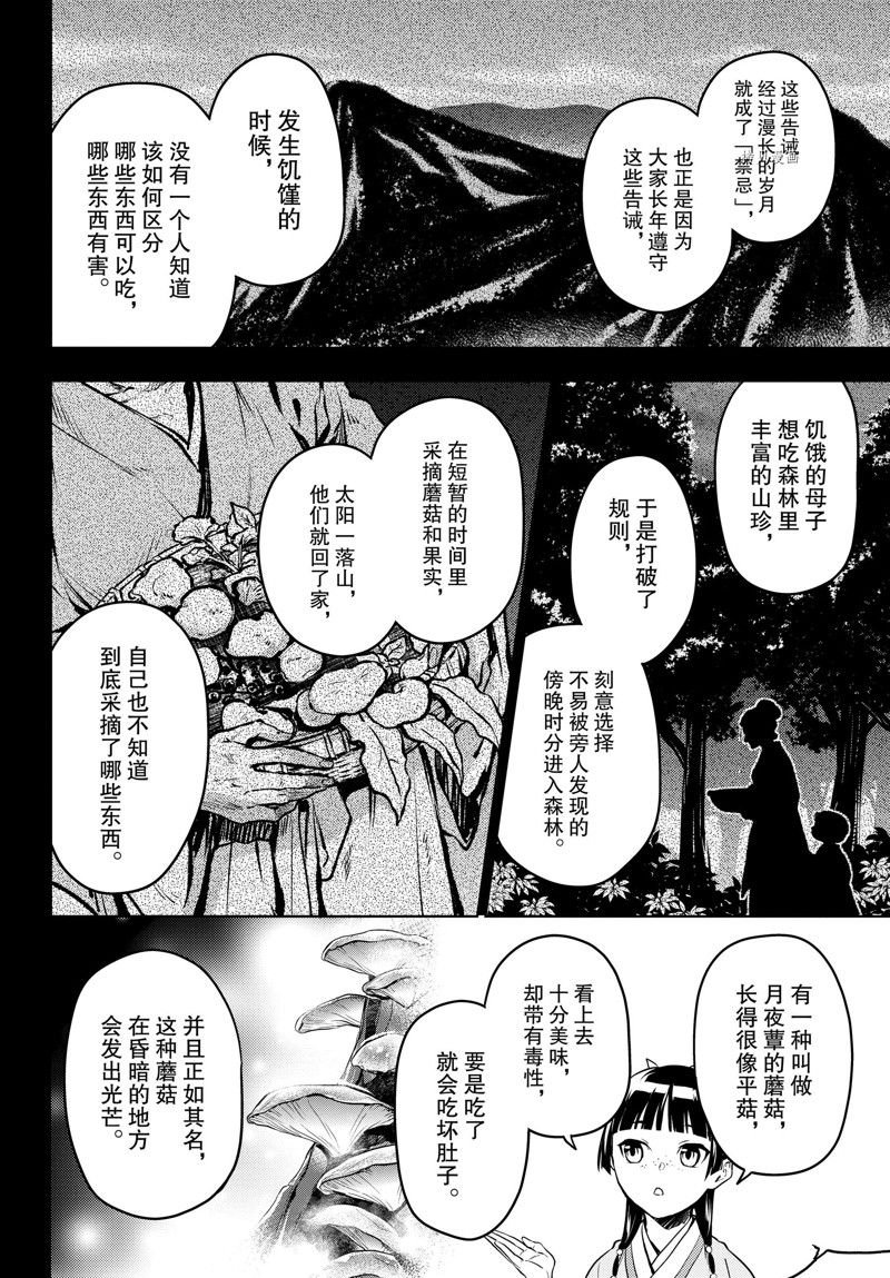 第59.5话 试看版