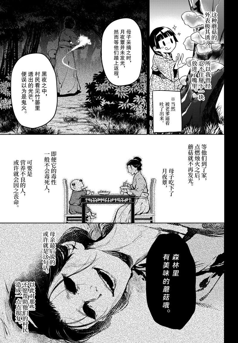 第59.5话 试看版