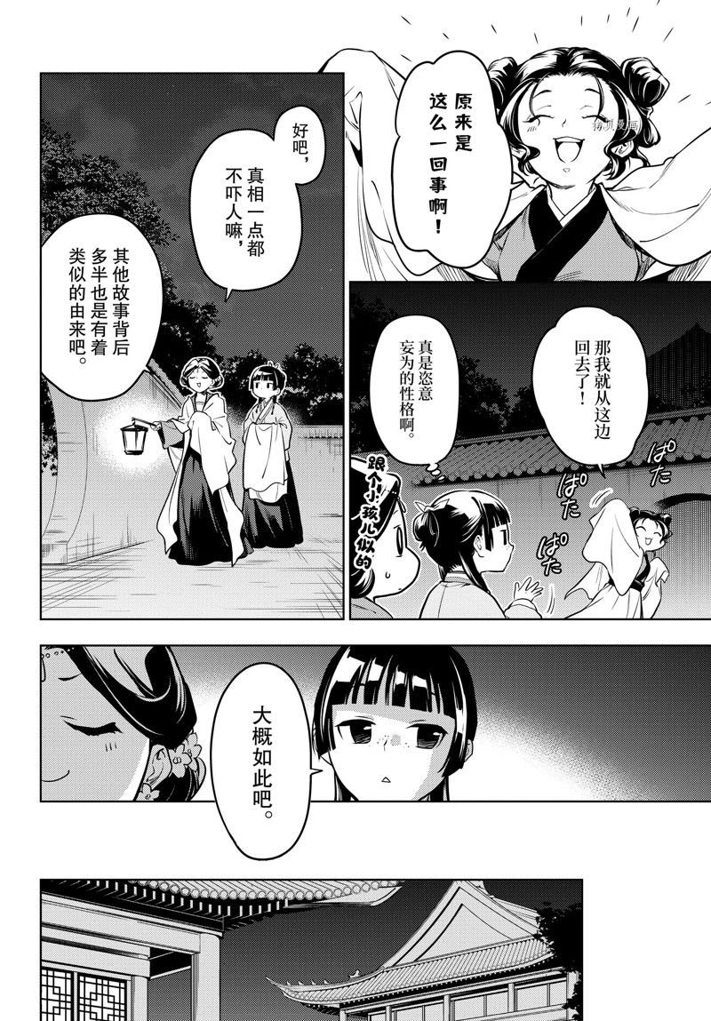第59.5话 试看版