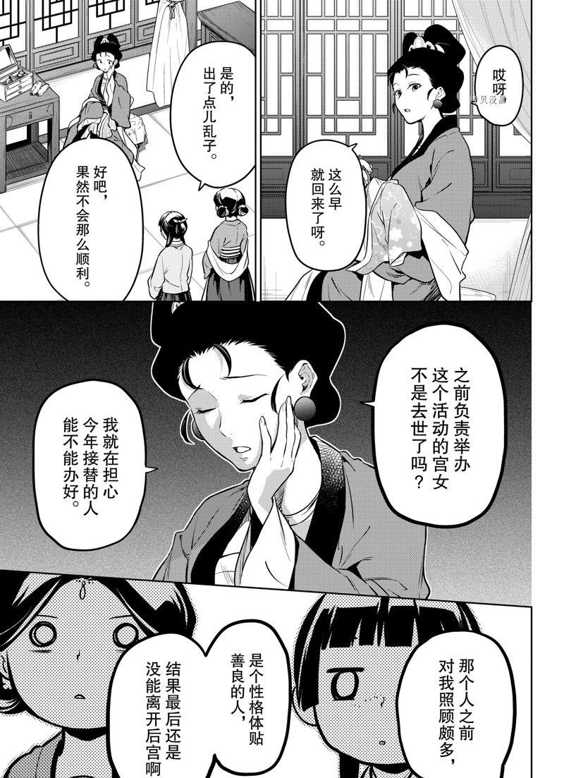 第59.5话 试看版