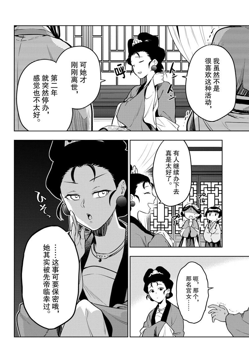第59.5话 试看版