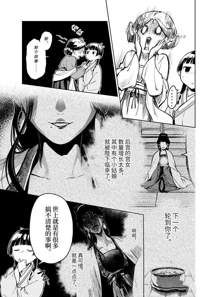 第59.5话 试看版
