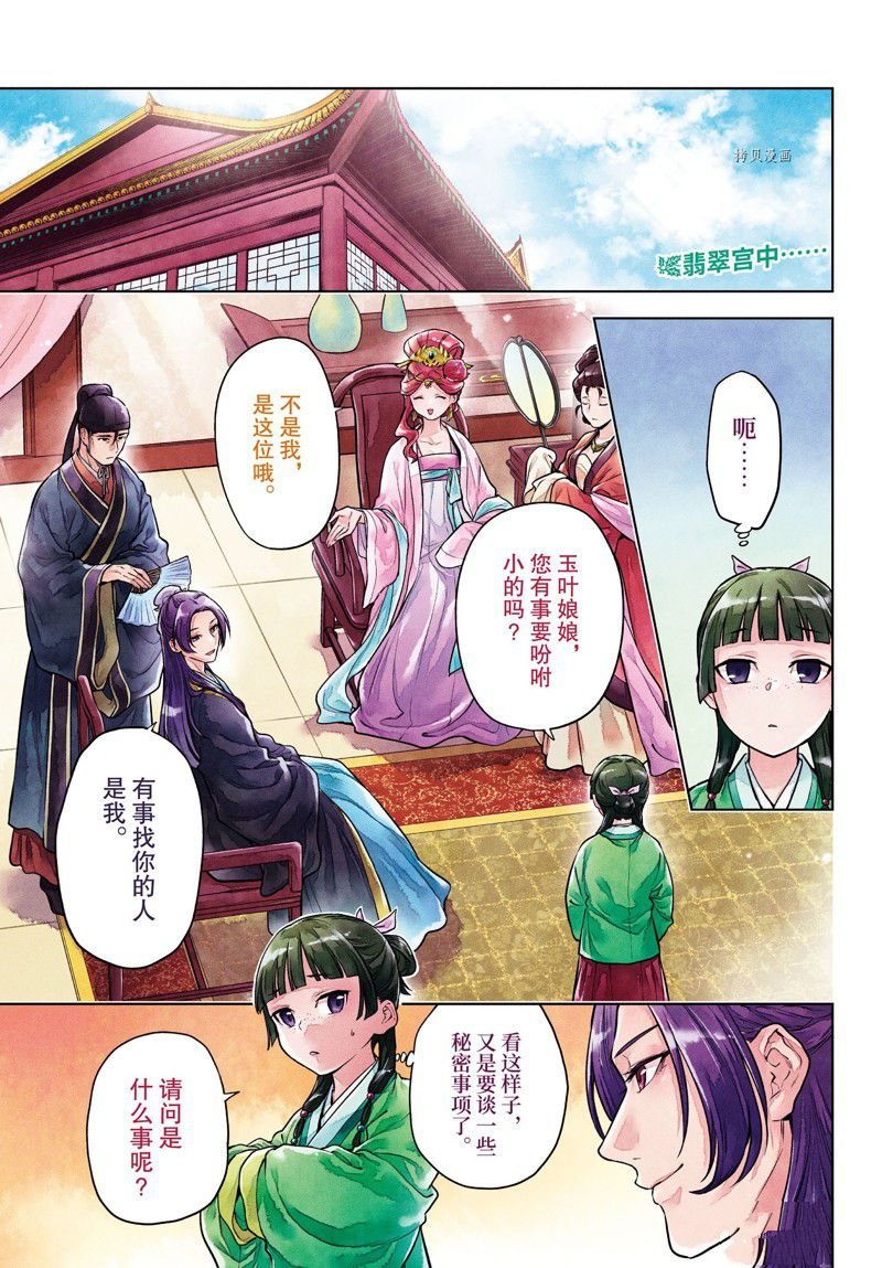 第60话 试看版