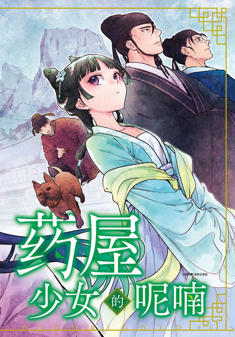 第60话 试看版