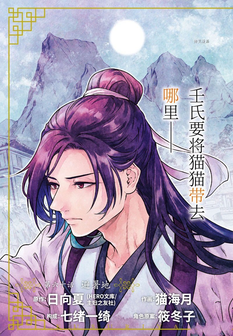 第60话 试看版