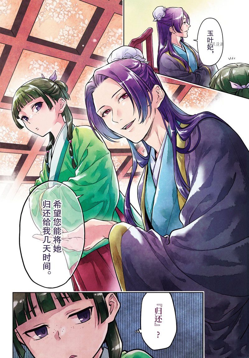 第60话 试看版