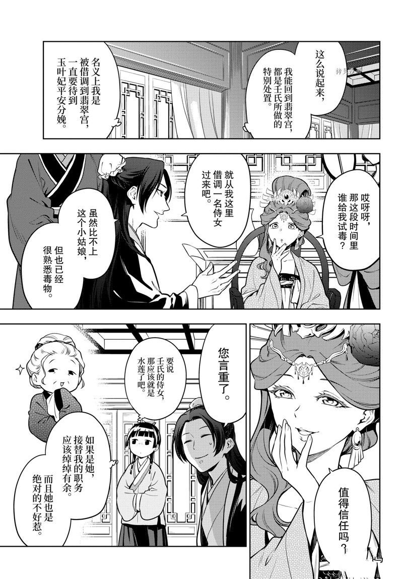 第60话 试看版