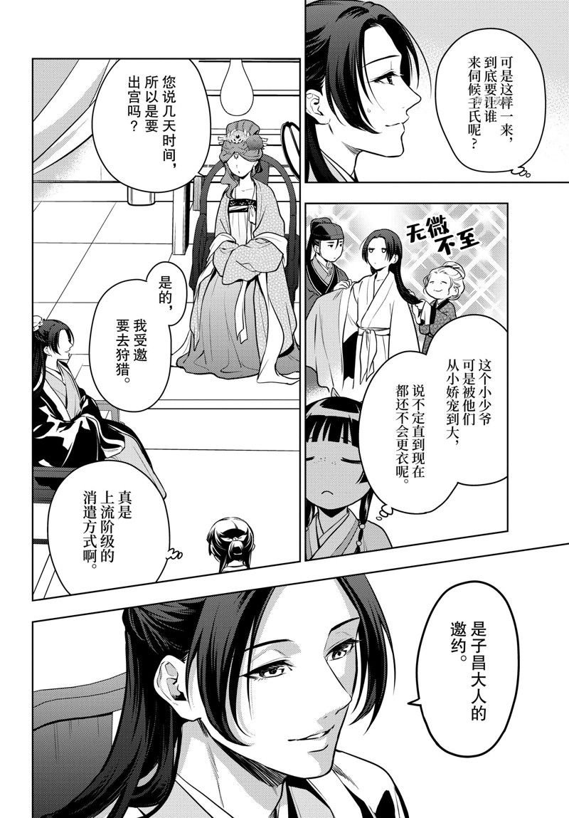第60话 试看版