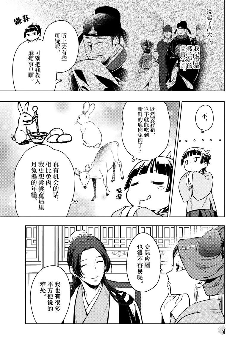 第60话 试看版