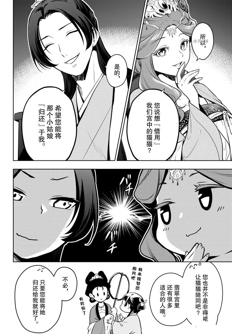 第60话 试看版