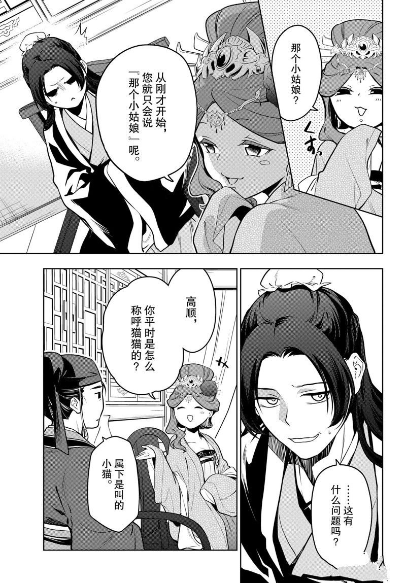 第60话 试看版