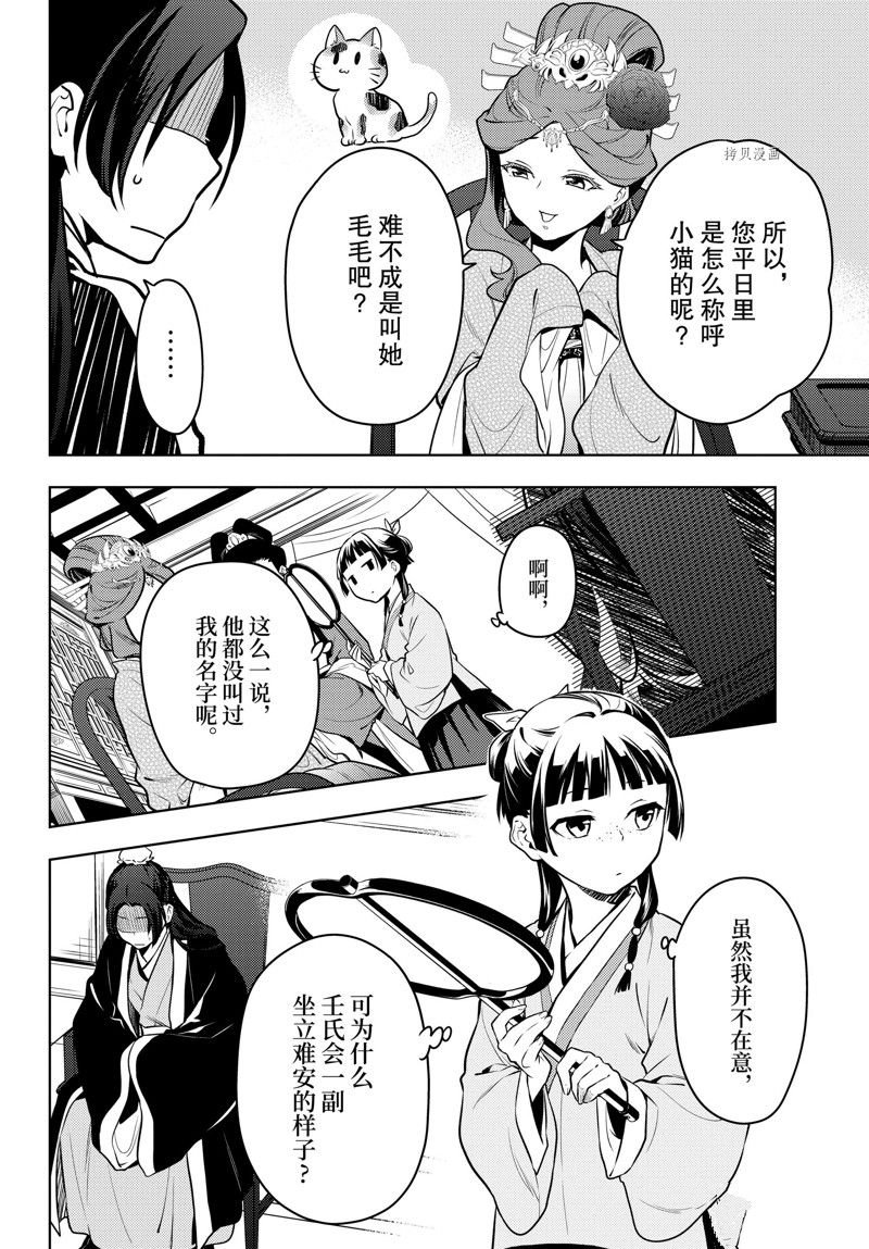 第60话 试看版