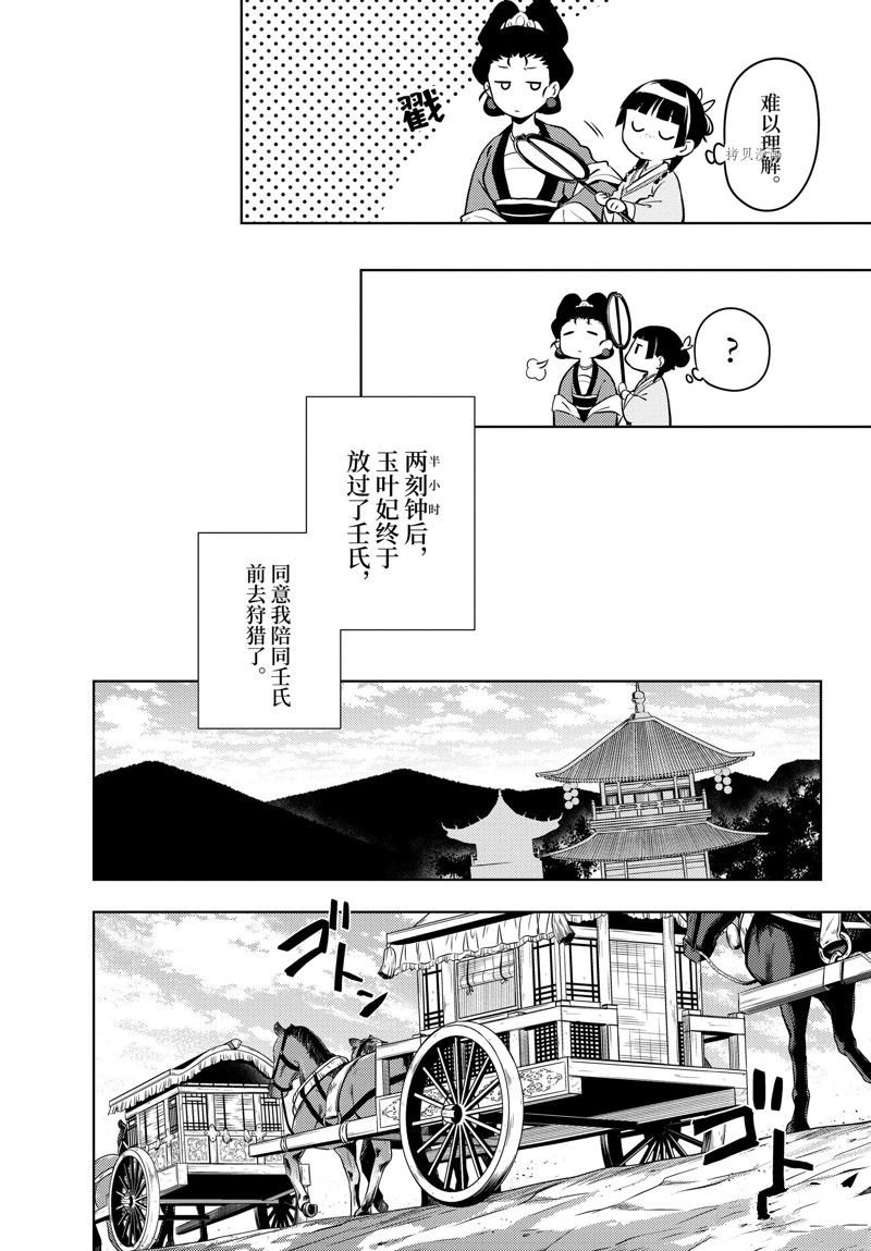 第60话 试看版