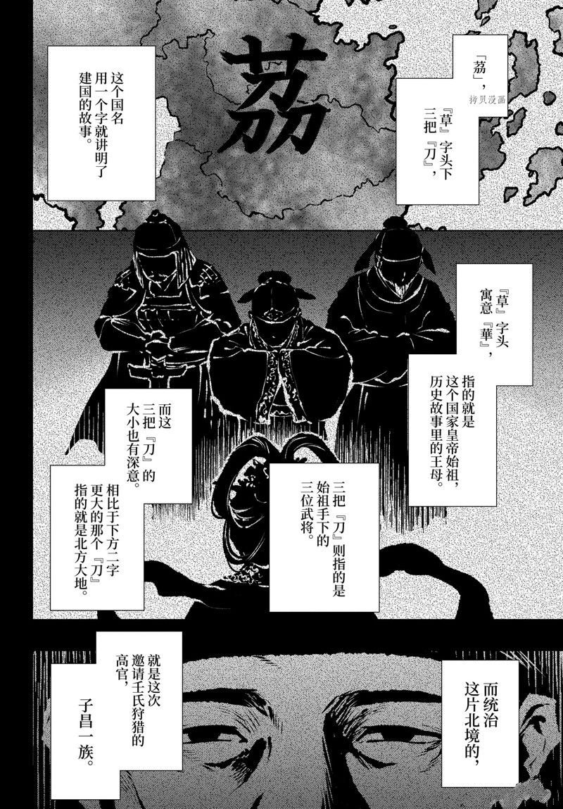 第60话 试看版