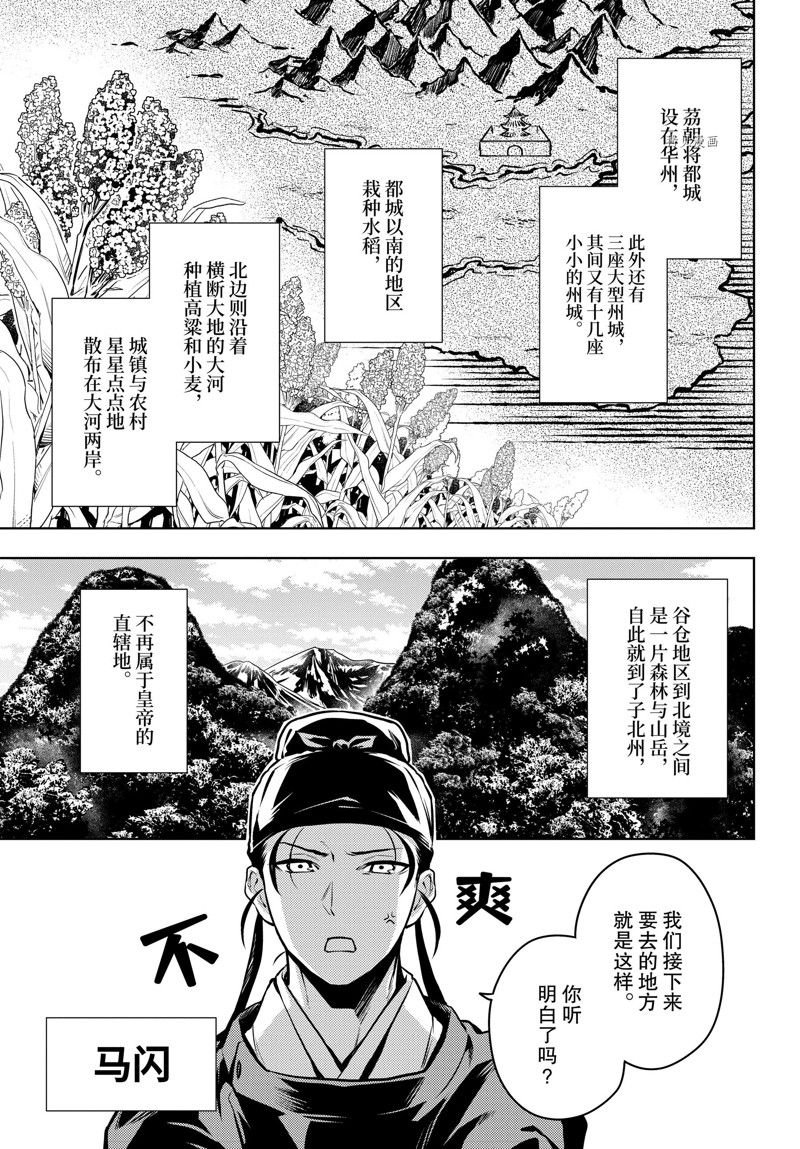 第60话 试看版