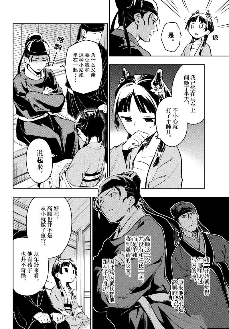 第60话 试看版