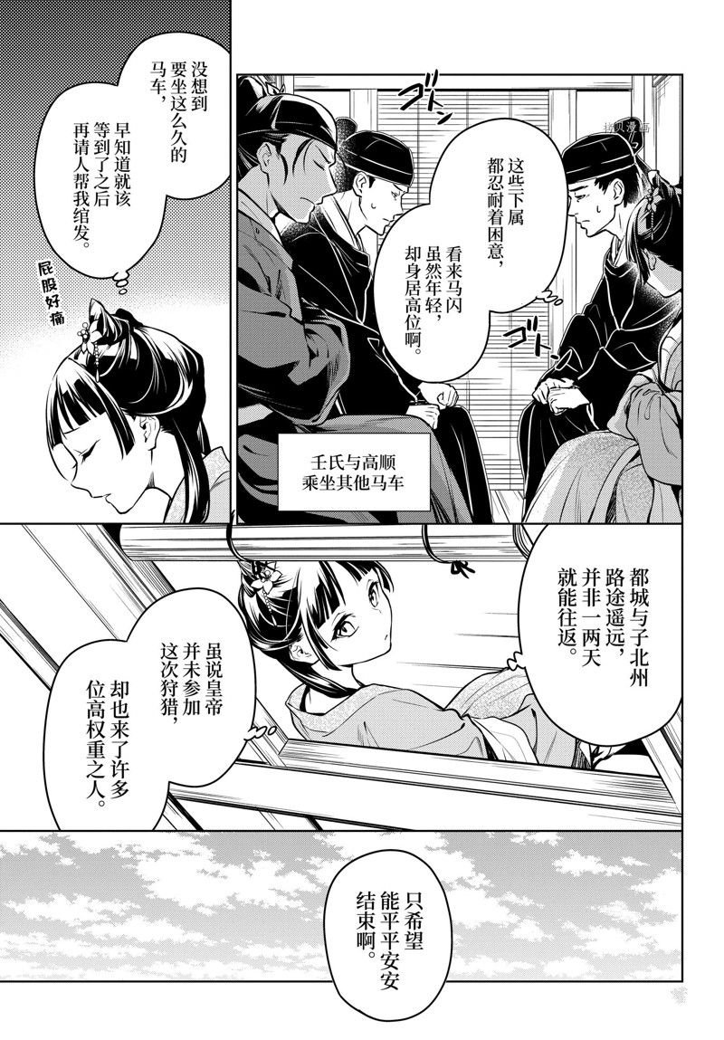 第60话 试看版