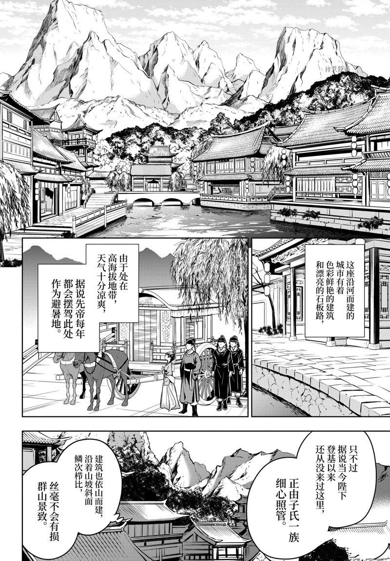 第60话 试看版