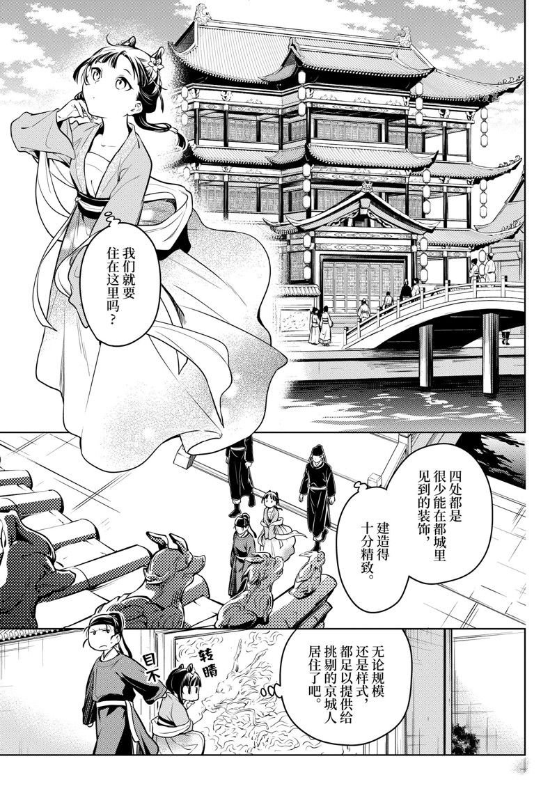 第60话 试看版