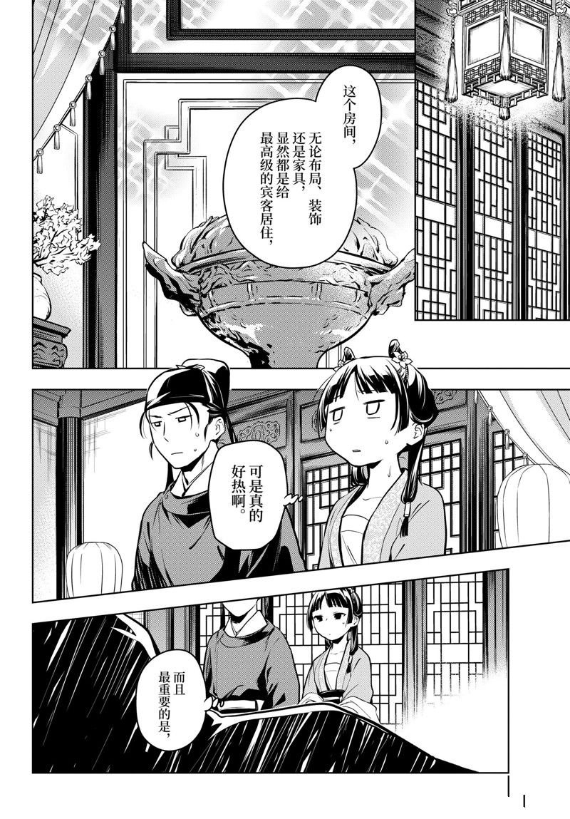 第60话 试看版