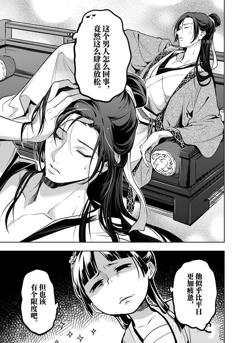第60话 试看版