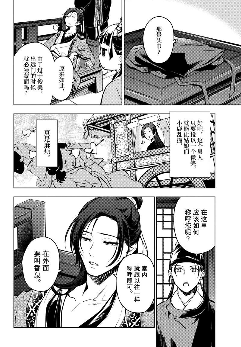 第60话 试看版