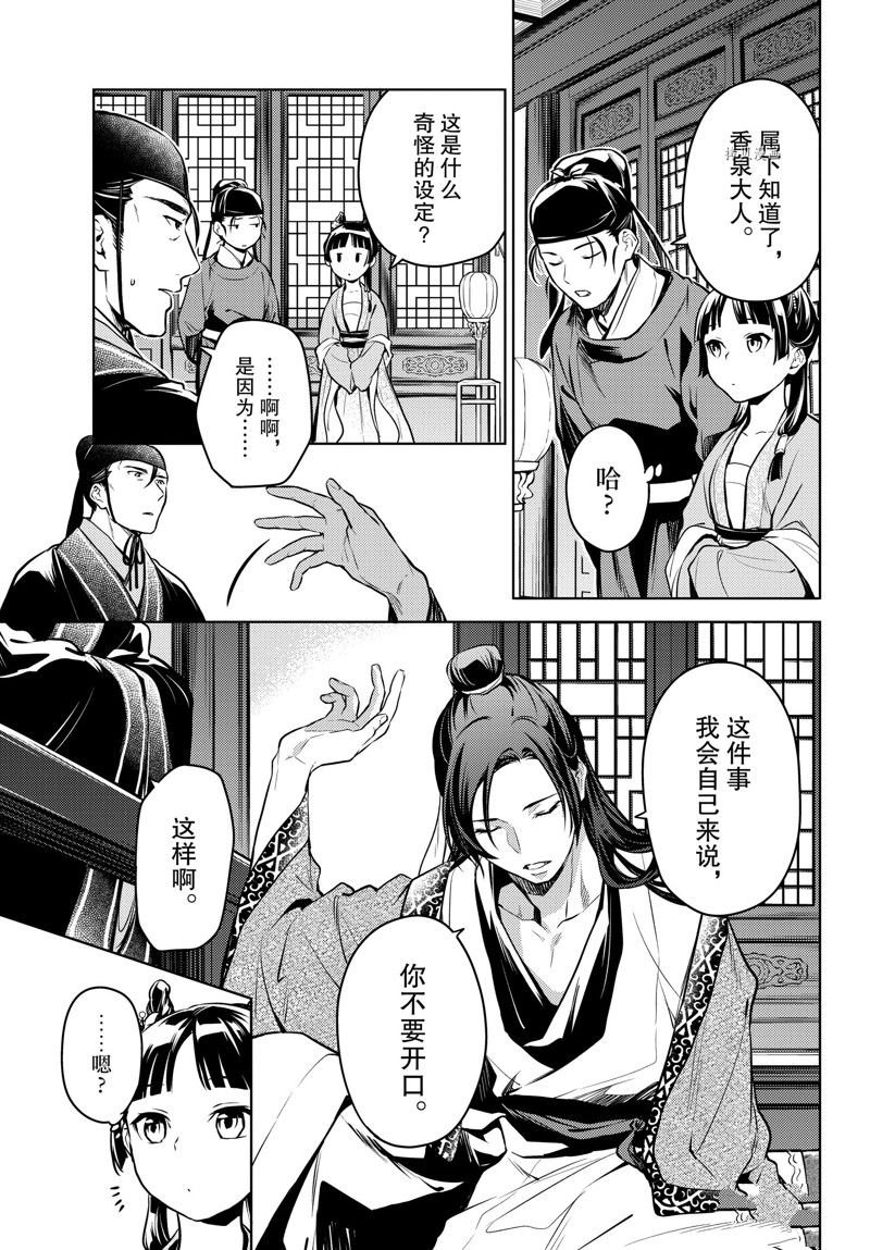 第60话 试看版